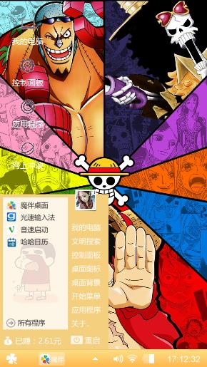 混搭