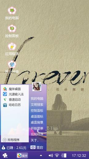 相濡以沫