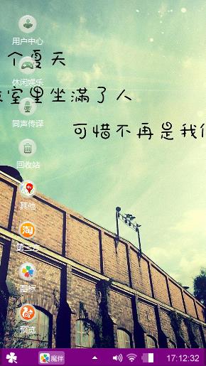 随意