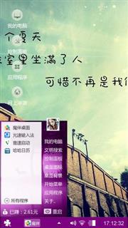 随意