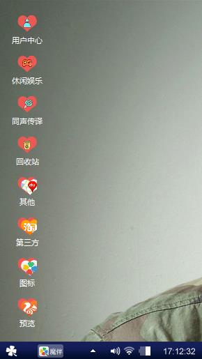 型男