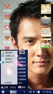 型男