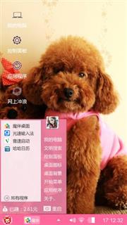 我可爱嘛