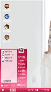 清新脱俗
