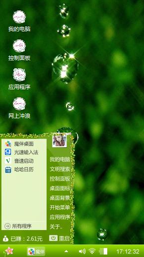 清新