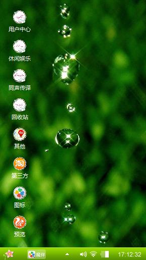 清新