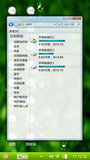 清新