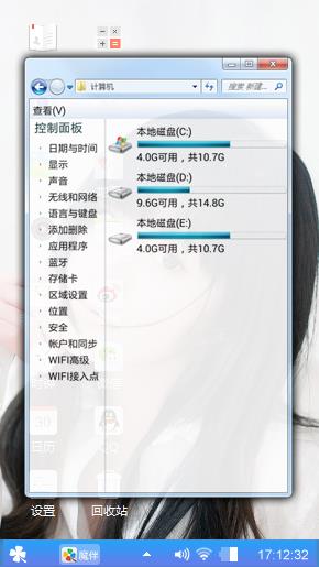清纯美女