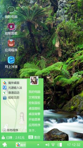 绿山青水