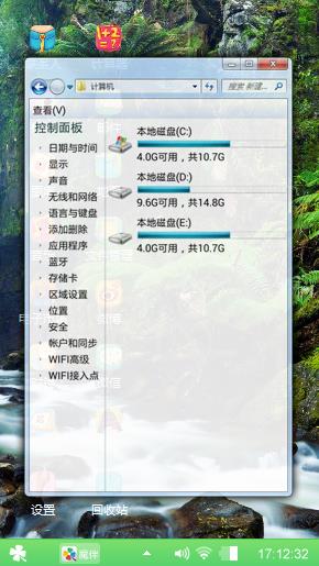 绿山青水