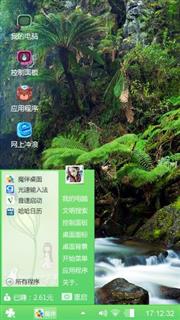 绿山青水