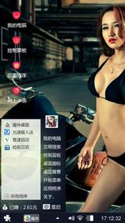 机车美女