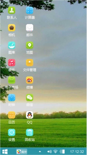 绿色阳光自然生态温馨怡人个人主题
