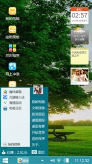 绿色阳光自然生态温馨怡人个人主题