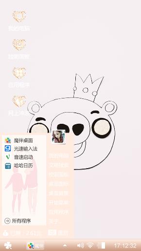 可爱风格