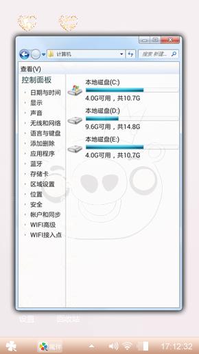 可爱风格