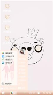 可爱风格