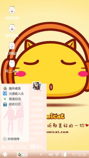 哈咪猫
