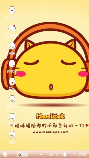 哈咪猫