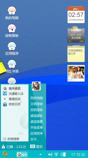 我模棱两可