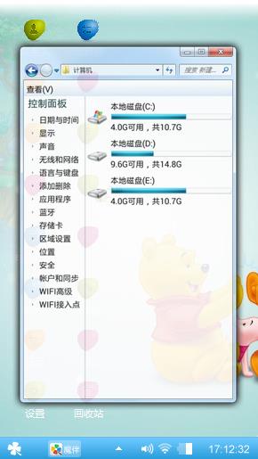 小熊维尼