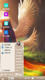 挥着翅膀的女孩