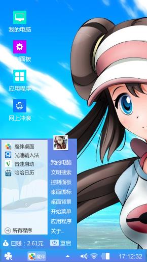 神奇宝贝
