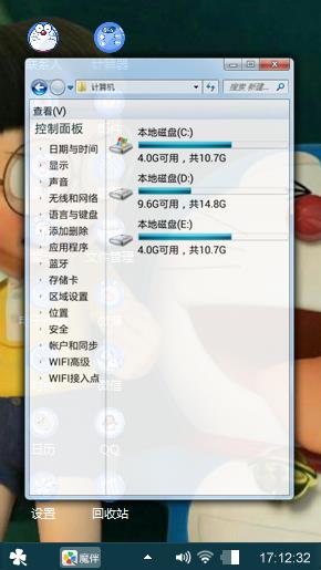 哆啦A梦伴我行