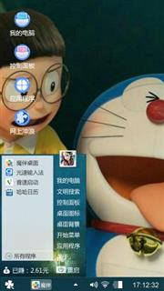 哆啦A梦伴我行