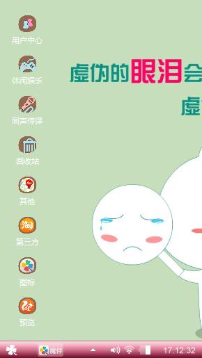 可爱