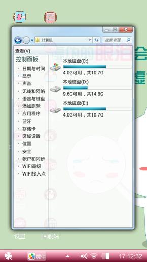 可爱