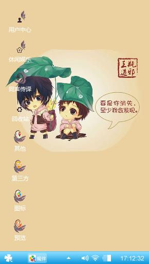 我和你，在一起