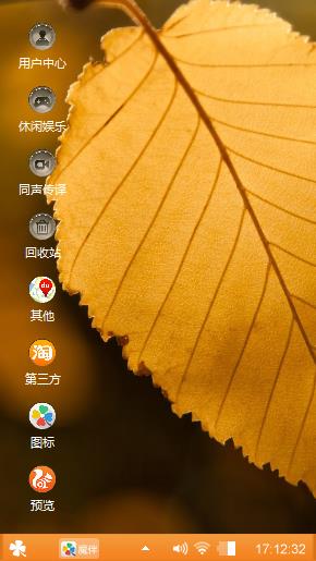 初秋