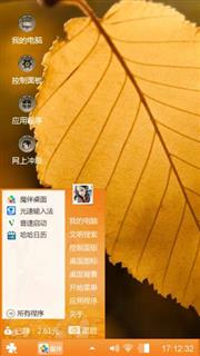 初秋