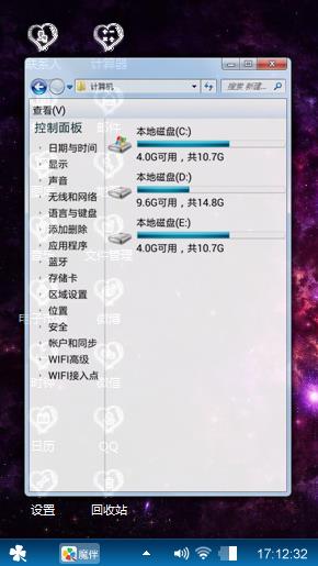 我的个性我决定