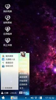 我的个性我决定