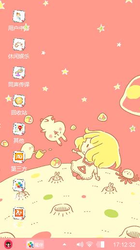 可爱的我
