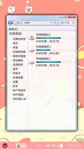 可爱的我