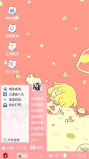 可爱的我