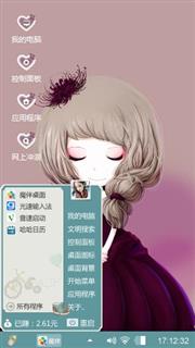 小姑凉