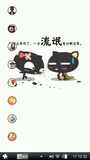 卡通小黑猫