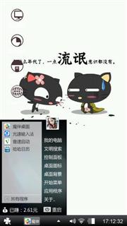 卡通小黑猫