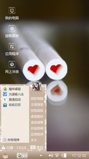 红心