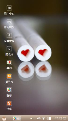 红心