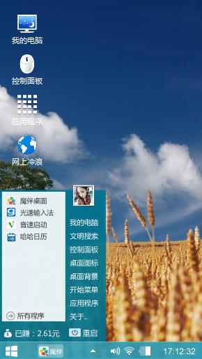 麦田和天空