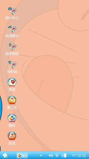 哆啦A梦
