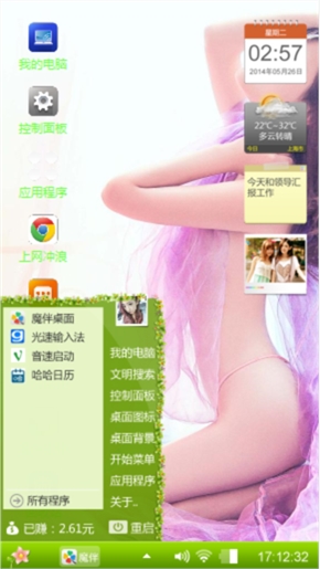 美女等你