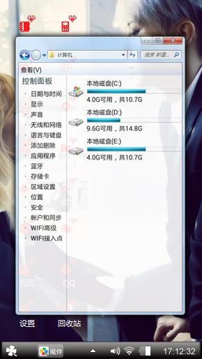 真情物语