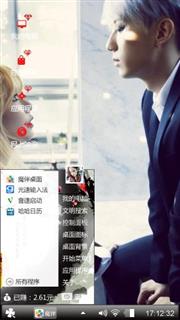 真情物语