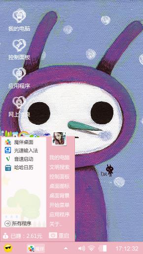 萌萌萌